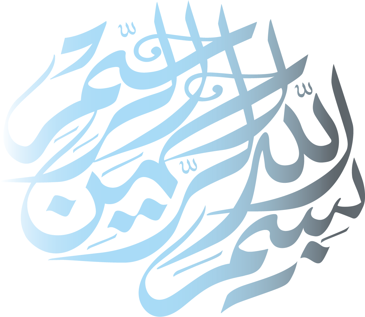 Bismillah - Islam Written In Arabic Calligraphy Clipart (1370x1627), Png Download