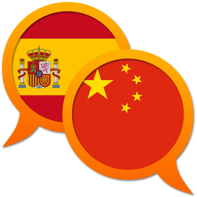 Spanish Chinese Simplified Dictionary 4 Clipart (630x630), Png Download