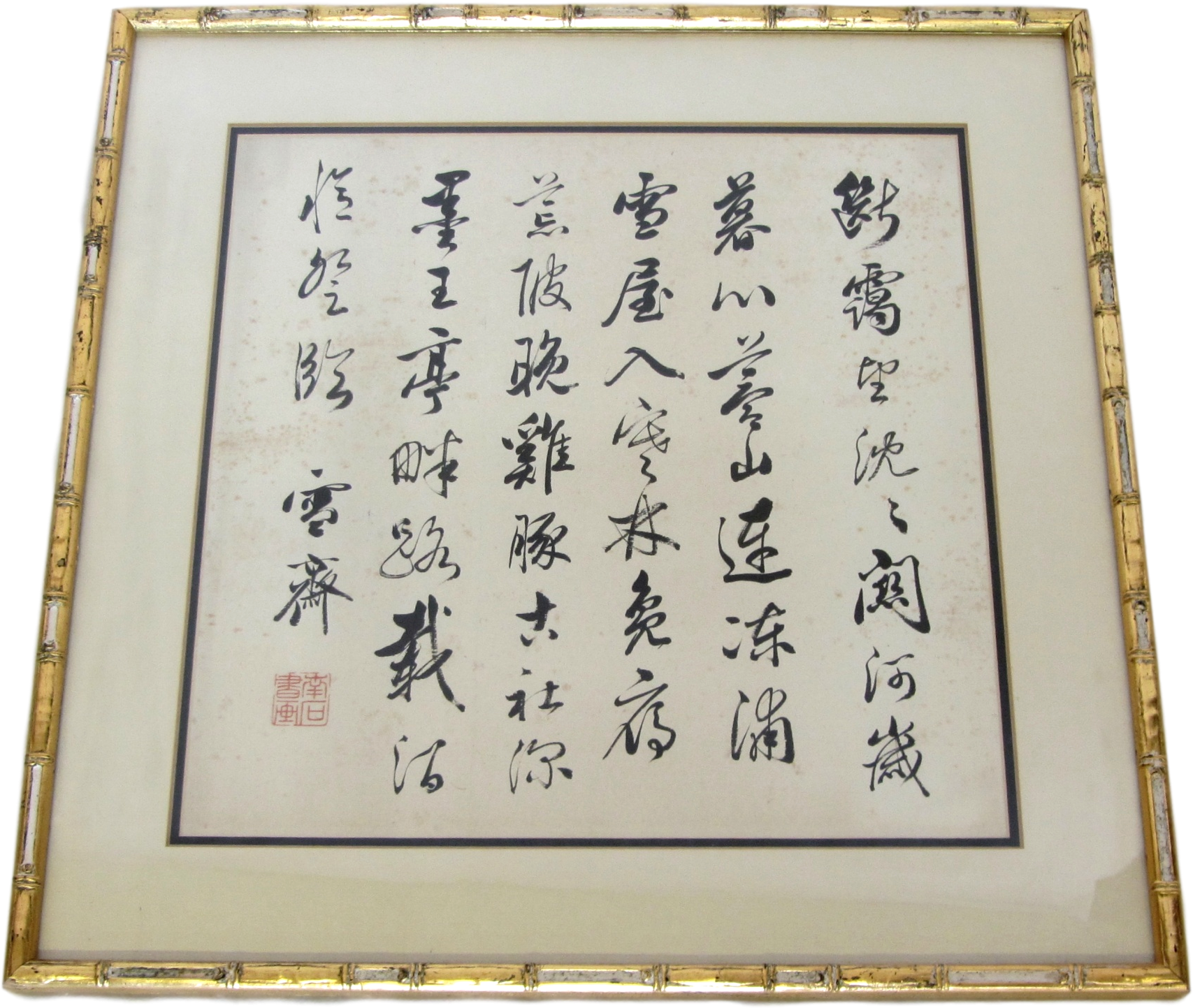 Vintage Chinese Symbol Art In Gold Faux Bamboo Frame - Calligraphy Clipart (1868x1869), Png Download