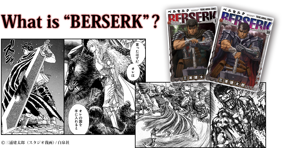 Berserk Png - Comics Berserk Clipart (924x484), Png Download