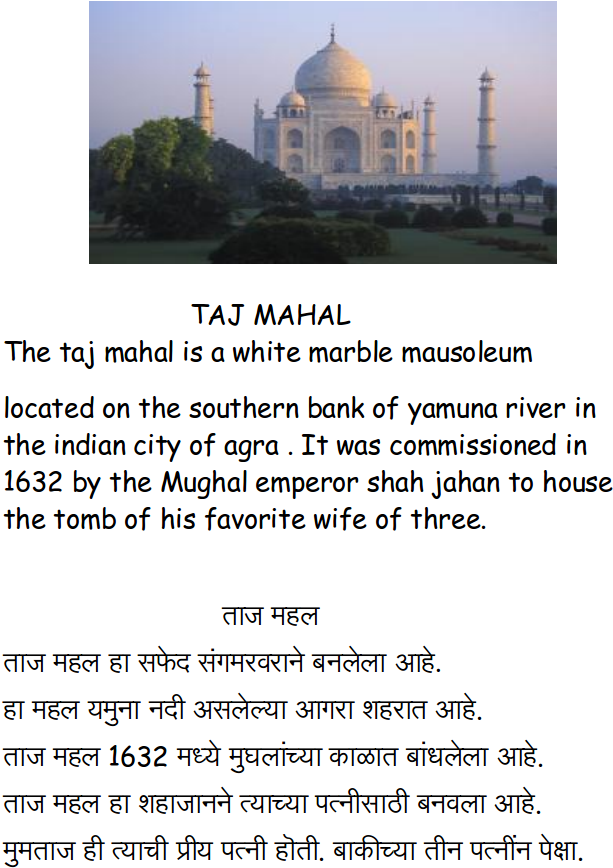 View In Full Screen - Taj Mahal Clipart (793x1122), Png Download