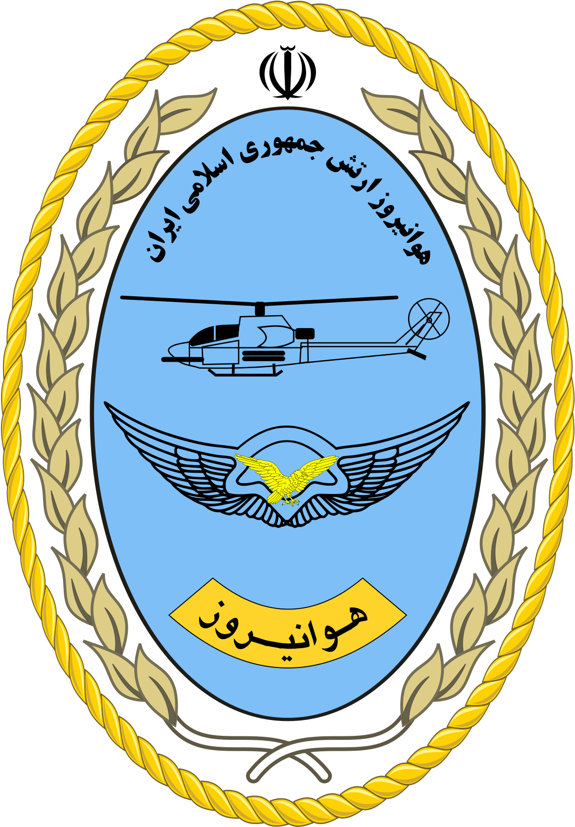 Islamic Republic Of Iran Army Aviation - Islamic Republic Of Iran Army Ground Forces Clipart (1200x1714), Png Download