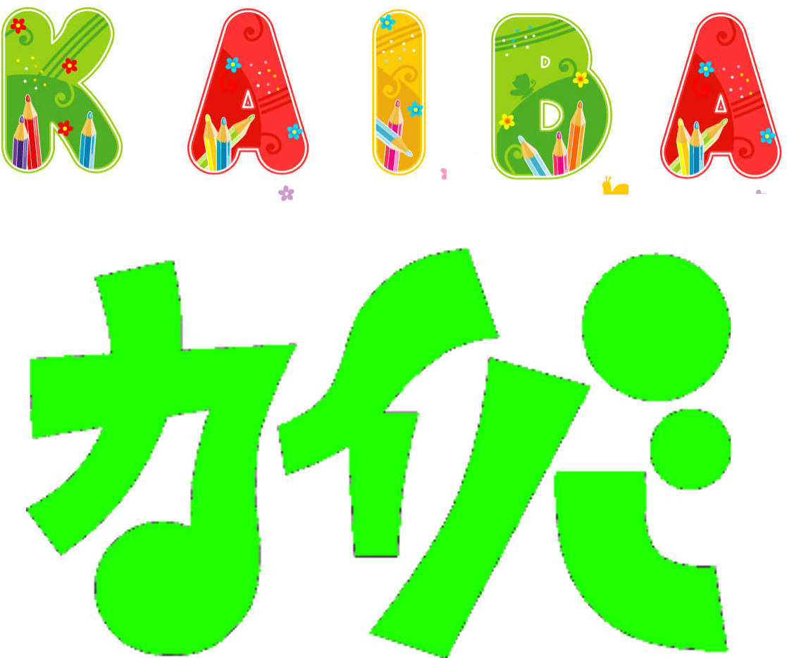 The Pillows, The Band Behind Flcl Clipart (1117x934), Png Download