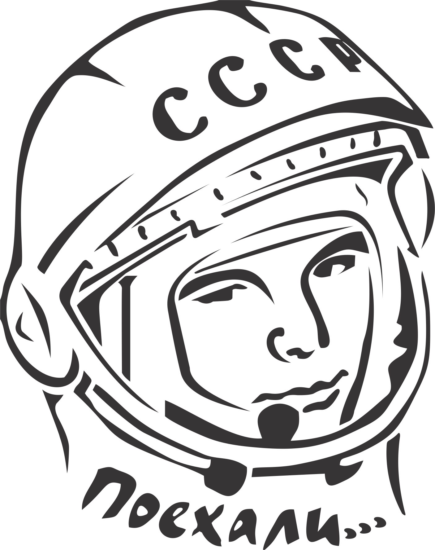 Шлем ко дню космонавтики. Гагарин портрет. Портрет Юрия Гагарина карандашом.
