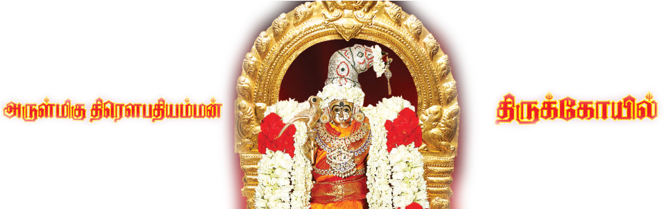 Draupadi Amman Temple - Religion Clipart (1150x300), Png Download