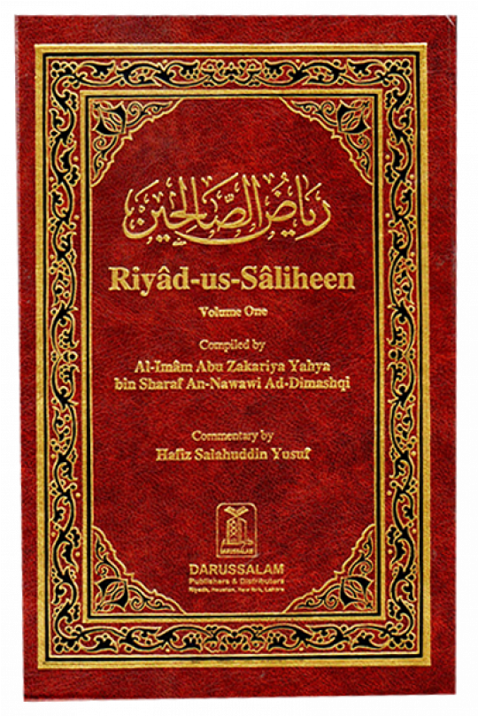 Riyad Us Saliheen - Riyad Us Saliheen Darussalam Clipart (646x808), Png Download