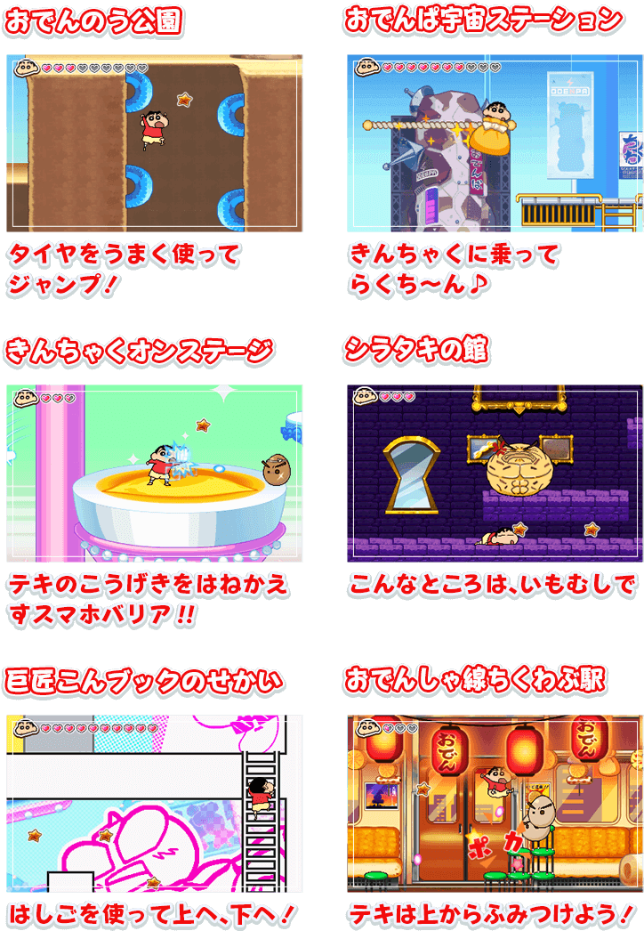 Mensajes [ 1 ] - クレヨン しんちゃん 3ds おでん Clipart (750x1090), Png Download