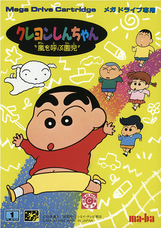 Accueil / Sega / Mega Drive / Crayon Shin Chan - Shin Chan 1994 Clipart (768x768), Png Download