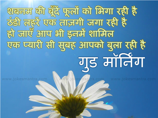 सुप्रभात - Gud Morning Hindi Msg Clipart (720x724), Png Download