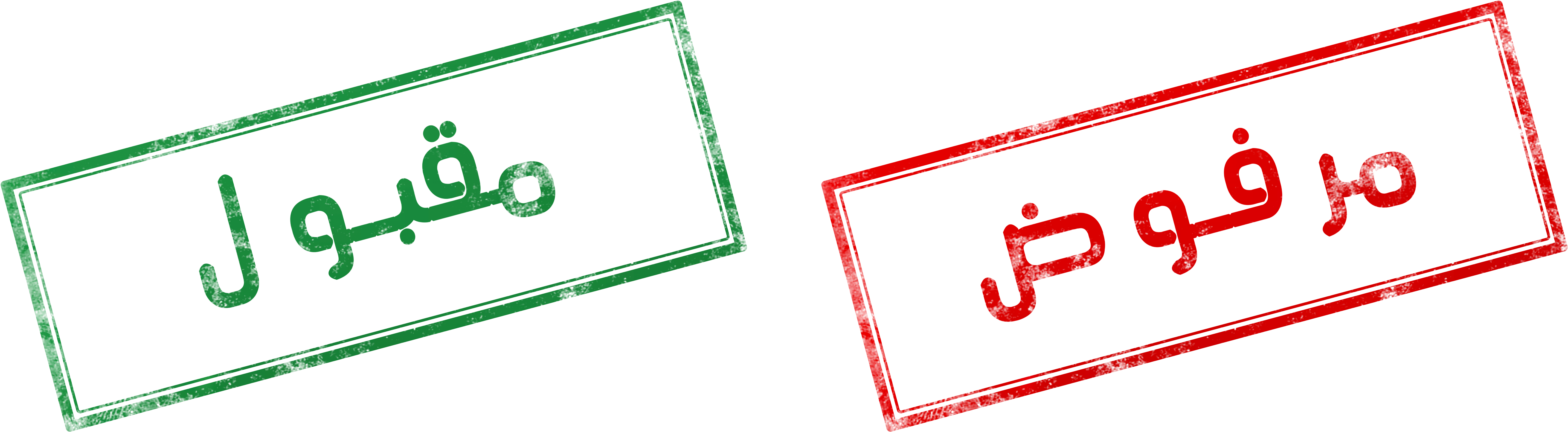 Approval, Approved, Canceled Clipart (6000x2048), Png Download