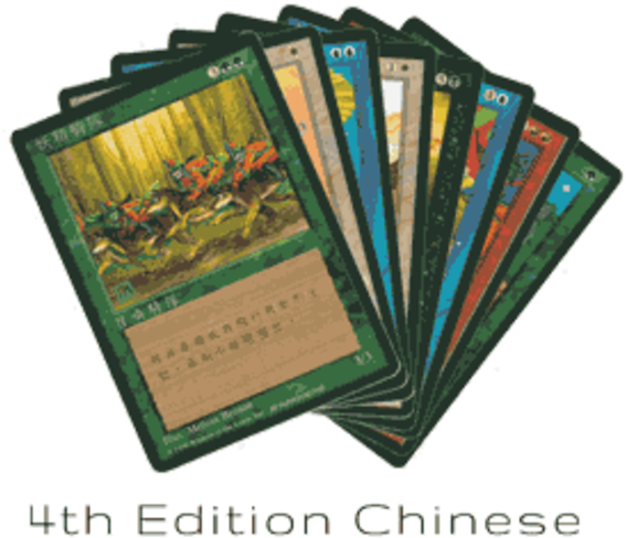 Mtg 4th Edition - Book Cover Clipart (590x600), Png Download