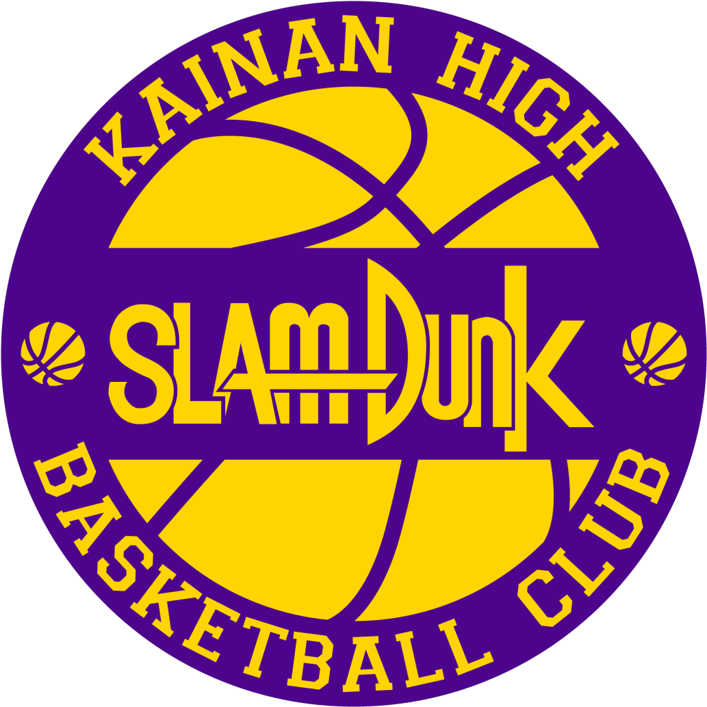 The Card Designer Slam Dunk “basketball Club Logos” - Slam Dunk Kainan Logo Clipart (1280x1280), Png Download