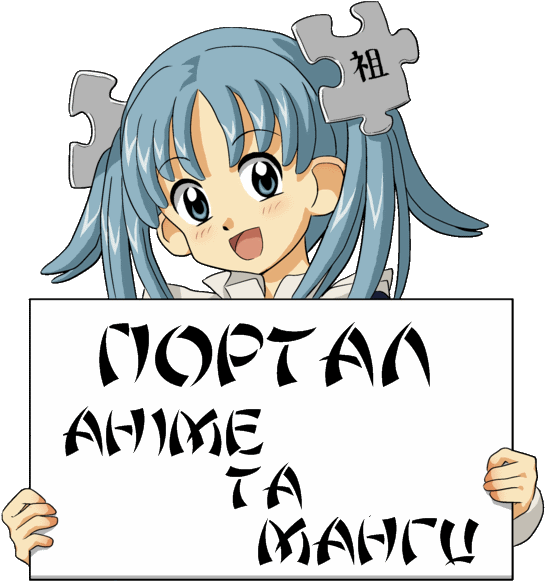 Portal Anime And Manga Uk - Anime Girl Holding Sign Clipart (576x599), Png Download