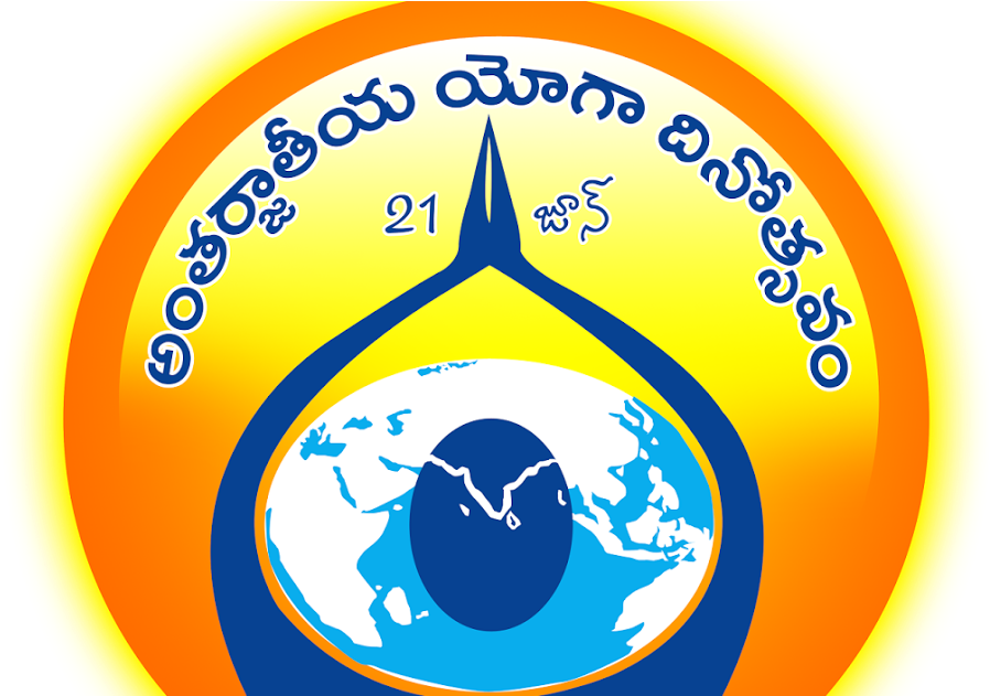 Yoga Day Telugu Hd Logo Design Png Free Downloads - International Day Of Yoga Logo Hd Clipart (1200x630), Png Download