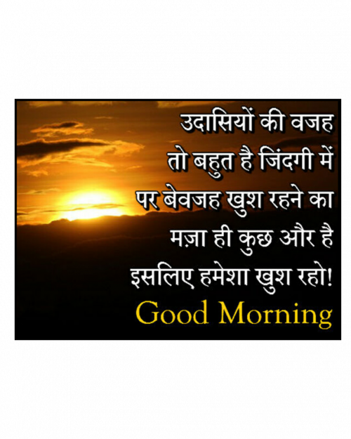 Good Morning - Ek Khubsurath Dil Hazar Chahero Se Behetar Hai Clipart (500x625), Png Download