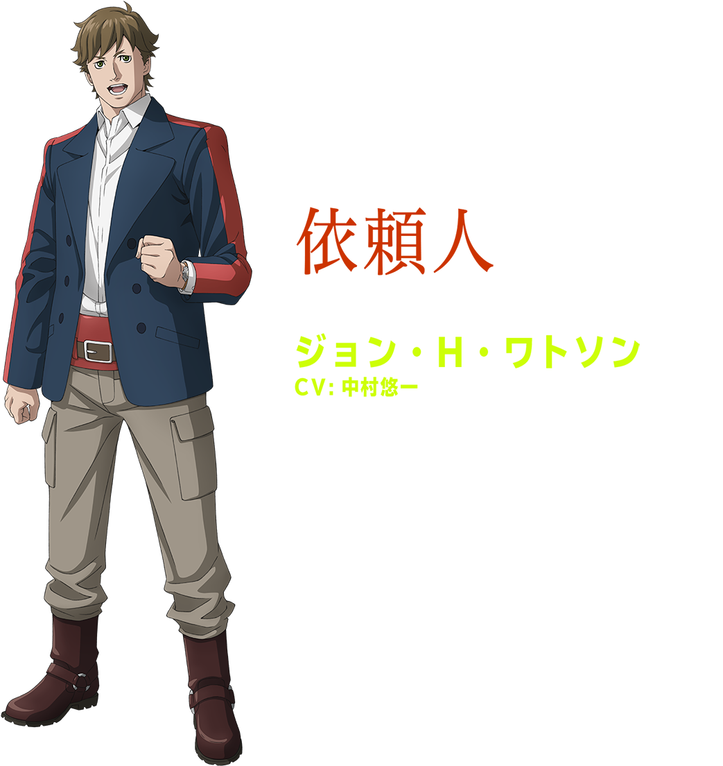 Download John H - 歌舞 伎町 シャーロック Clipart (1529x1161), Png Download