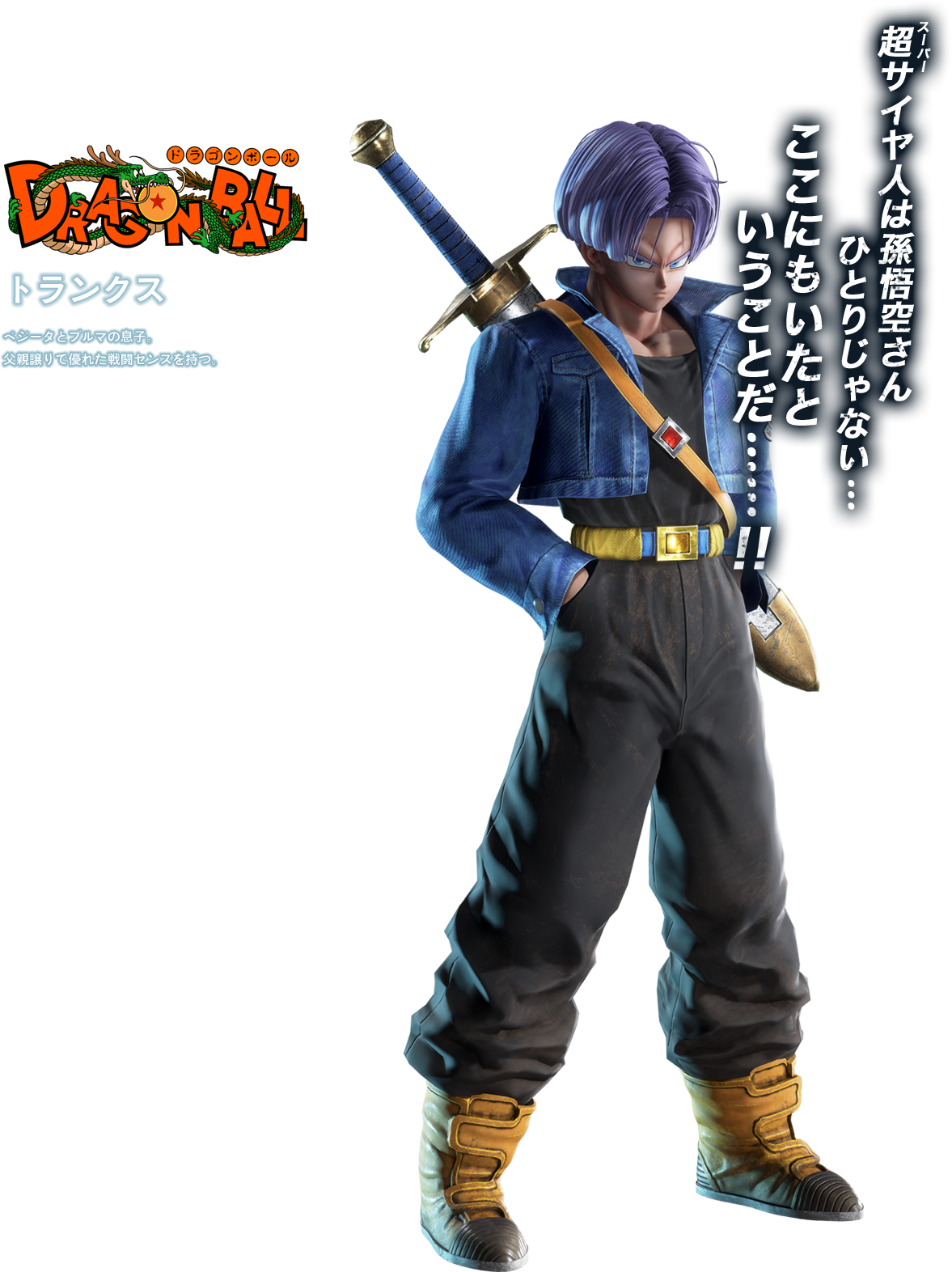 View Fullsize Trunks Briefs Image - Jump Force Trunks Png Clipart (1440x1700), Png Download