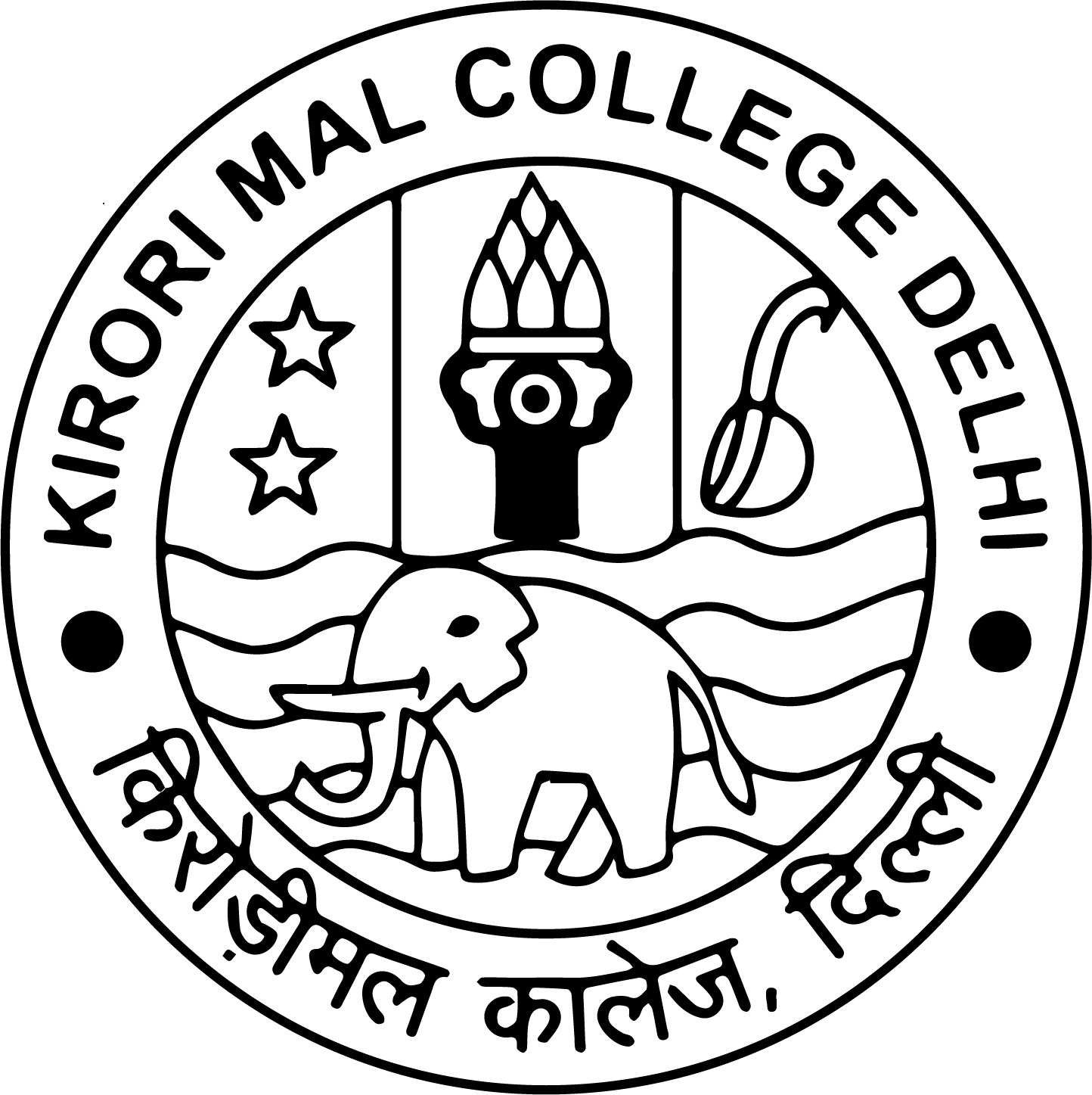 Kirori Mal College - Kirori Mal College Delhi Logo Clipart (1444x1447), Png Download