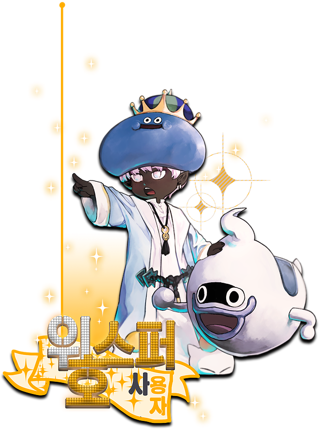 12 위스퍼호 - Cartoon Clipart (750x1014), Png Download