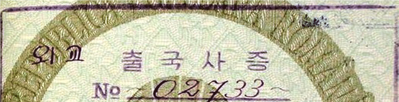 Diplomatic Exit Visa - Cash Clipart (1517x1060), Png Download