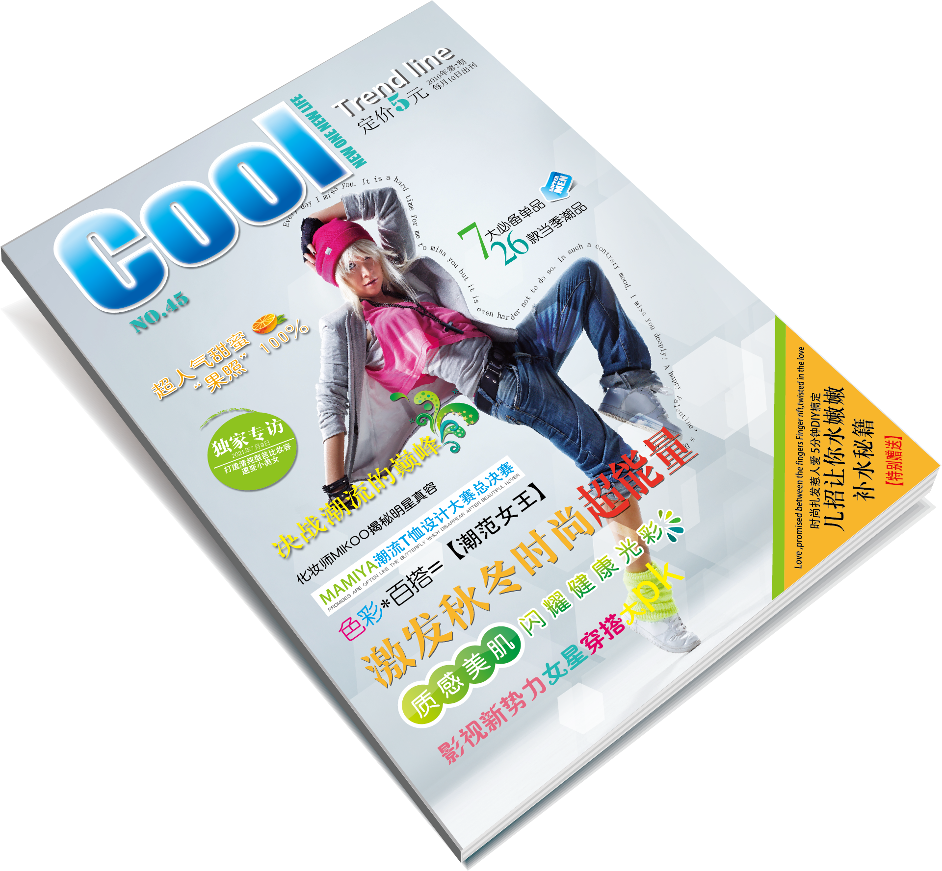 Magazine Png Clipart - Portadas De Revistas Png Transparent Png (2272x2305), Png Download
