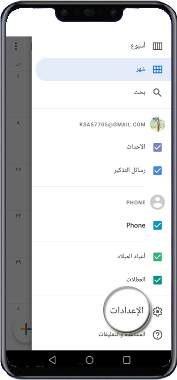 Sitting - Iphone Clipart (604x803), Png Download