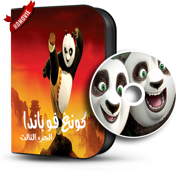 [torrent] Kung Fu Panda - Prem Ratan Dhan Payo Dvds Clipart (610x580), Png Download
