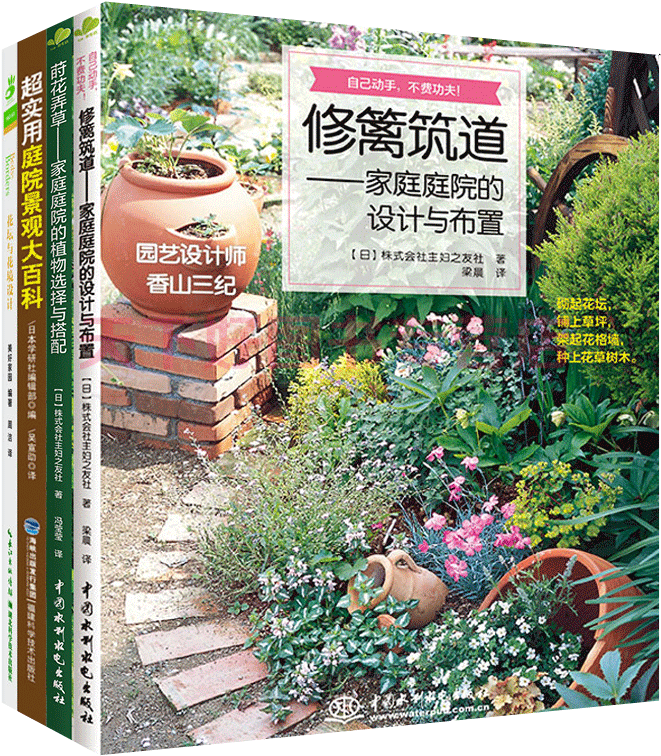 Hedge Building Road Book Dill Flowers Grass Family - 家門 庭院 造 景 Clipart (800x800), Png Download
