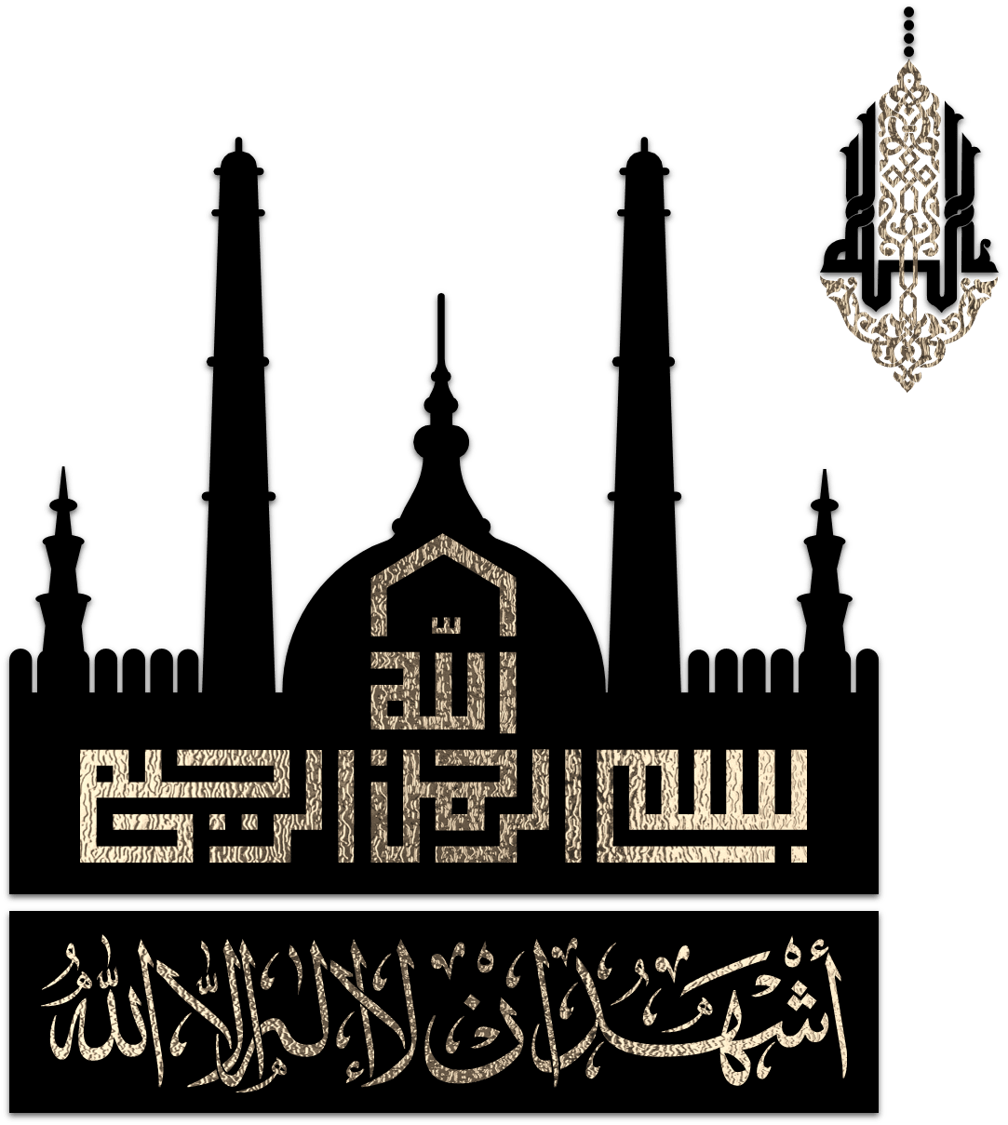Islam Clipart (1008x1125), Png Download