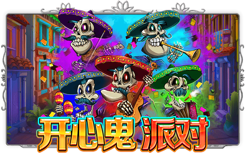 Rtg Asia 以认真的态度对待游戏 - Mariachi 5 Slot Clipart (945x666), Png Download