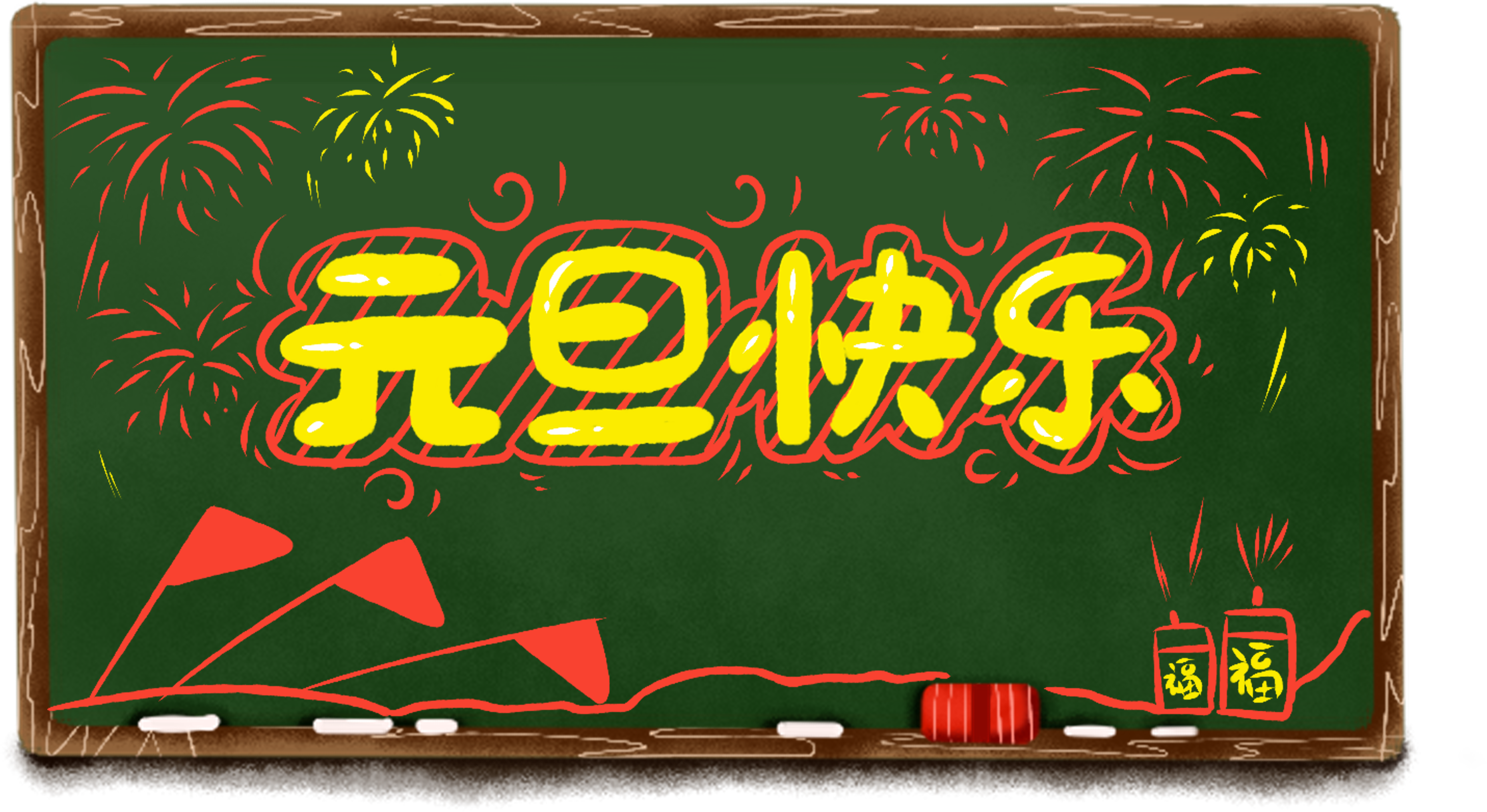 Original Commercial Hand Painted Blackboard Drawing - Calligraphy Clipart (4000x4000), Png Download