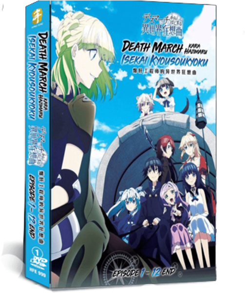 Death March To The Parallel World Rhapsody Dvd Eng - Death March To The Parallel World Rhapsody Dvd Clipart (570x600), Png Download