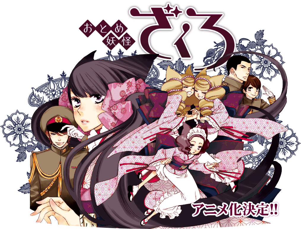 Otome Youkai Zakuro [big] Photo Zakuro Art Clipart (1015x770), Png Download
