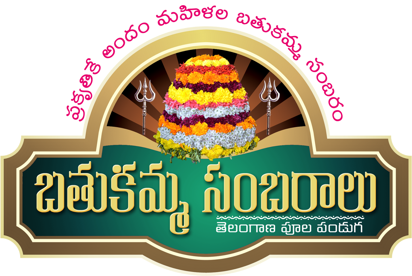 Bathukamma Sambaralu Ping Logo Free Downloads Naveengfx - Bathukamma Png Clipart (1600x1257), Png Download