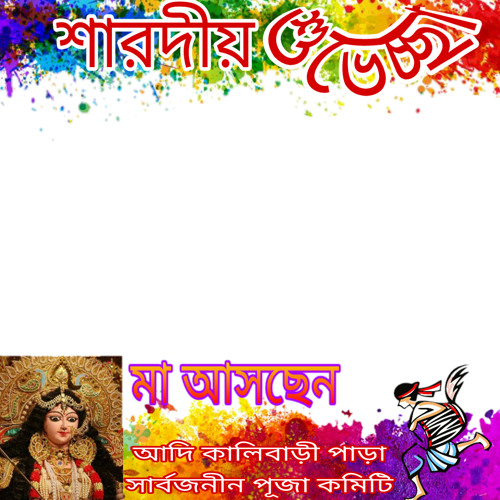 Contribute To Isupportcause - Cartoon Clipart (983x983), Png Download