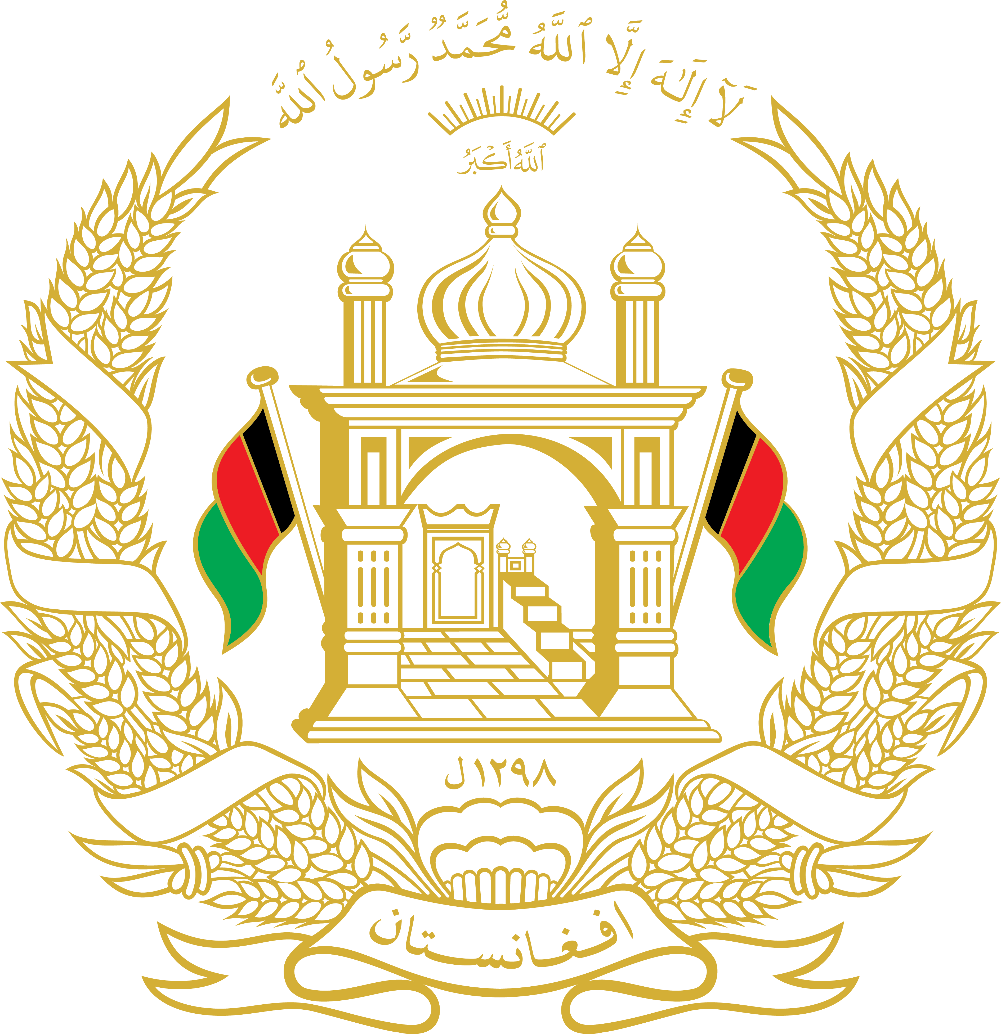 National Emblem Of Afghanistan 03 - Ministry Of Finance Afghanistan Logo Clipart (3780x3906), Png Download