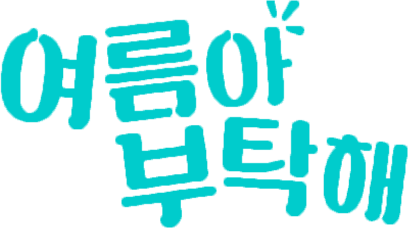 Home For Summer Drama Logo - Drama Clipart (853x474), Png Download