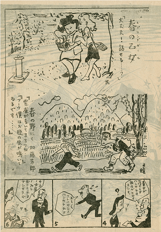 Shin Manga [the New Cartoon], June 1946 Page - Illustration Clipart (807x800), Png Download