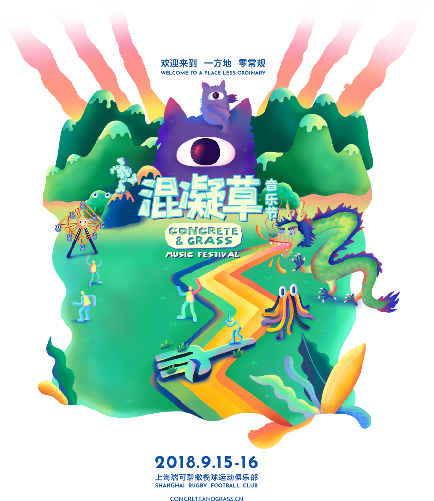 2018 Recap - Music Festival Poster China Clipart (1200x1080), Png Download