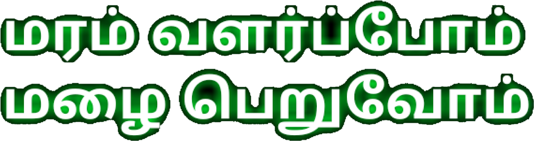 Isupportimg 1509282079716 Clipart (2637x825), Png Download