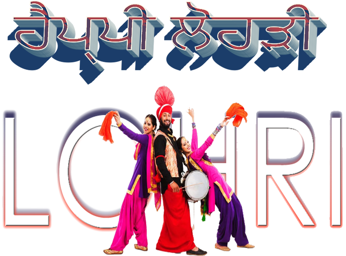 Happy Lohri 2019 Png Clipart (1920x1200), Png Download