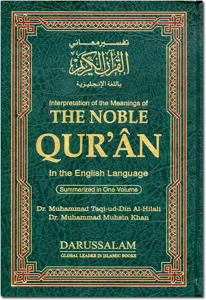 Noble Quran Clipart (784x1129), Png Download