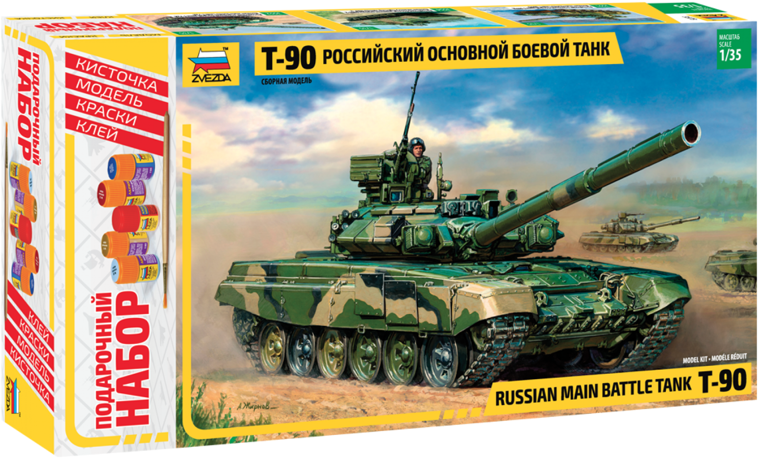 T 90 Tank Kit Clipart (1603x980), Png Download