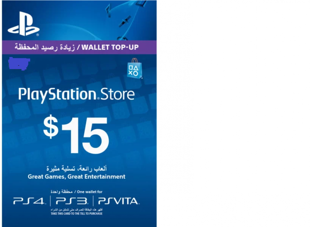 Playstation Store Card $5 Clipart (1000x1000), Png Download