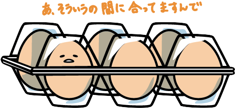 Com Transparent Png Gudetama Egg Eggs Food Japan Japanese - Png Japanese Clipart (800x450), Png Download