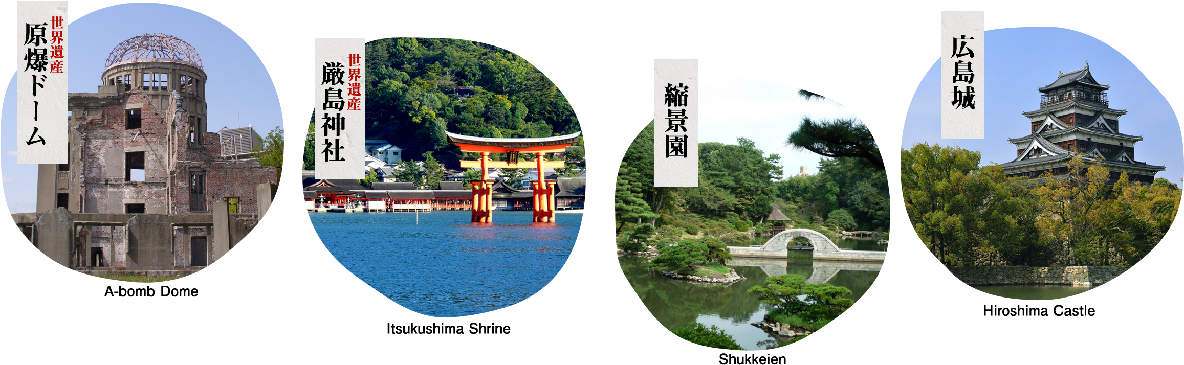 From Two World Heritage Sites In Hiroshima To Sightseeing - Hiroshima Castle Clipart (2322x720), Png Download