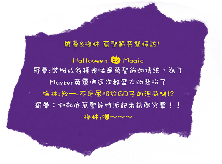 萬聖節突擊 - Lilac Clipart (800x585), Png Download