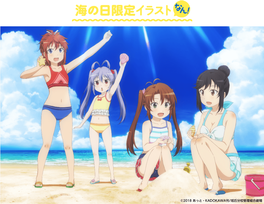 Comment Non Non Biyori Vacation Clipart Large Size Png Image Pikpng