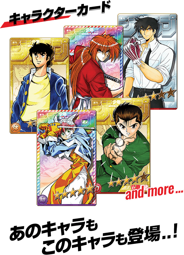 Old Design - Shonen Jump Mobile Game Clipart (614x848), Png Download