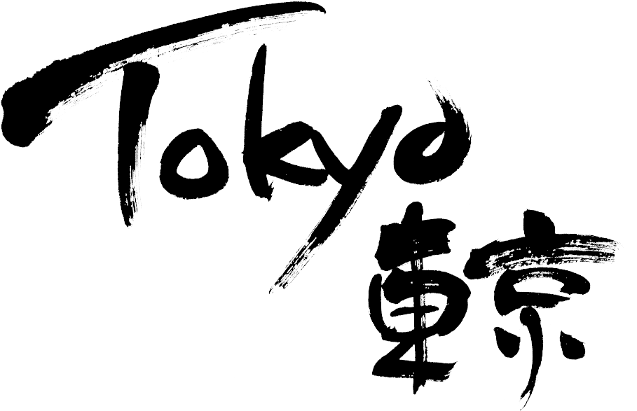 Écriture Tokyo En Japonais Clipart (1024x685), Png Download